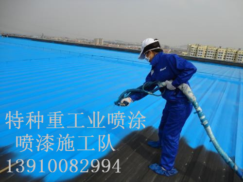 巨鹿包括彩钢瓦喷漆翻新（